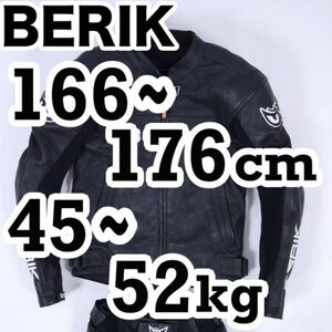  goods can be returned *46* separate 2 piece leather racing suit leather coverall Berik regular goods *..15 ten thousand jpy *J439