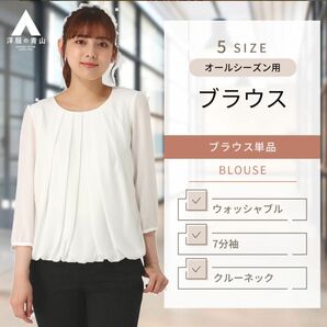 【洋服の青山】ブラウス7分袖オールシーズン ホワイトウォッシャブル洗える