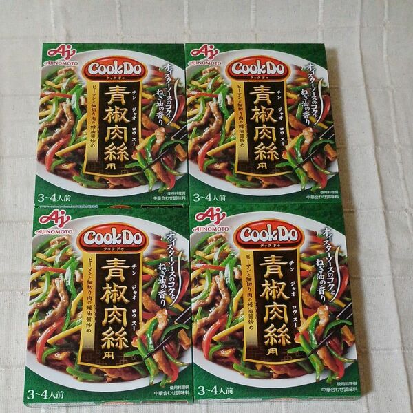 ☆味の素 CookDo （クックドゥ） 青椒肉絲用 3～4人前×４箱セット☆