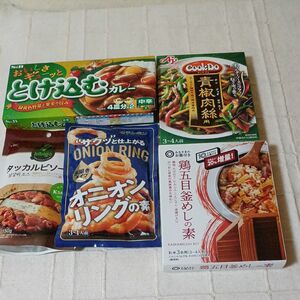 ☆調味料詰め合わせ☆5品セット