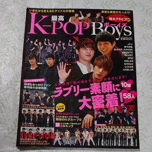 古本:最高K-POP Boys