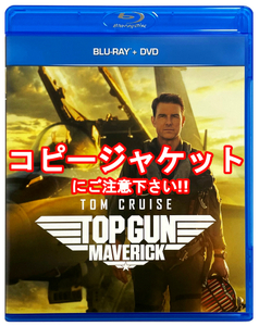 (純正ケース)(純正ジャケット) 未使用 / トップガン マーヴェリック DVDのみ　　　 