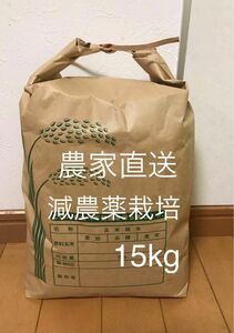 農家直送 おいしい お米 三重県産コシヒカリ 15kg 