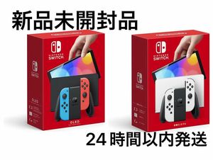 Nintendo Switch 有機EL ネオン・ホワイト