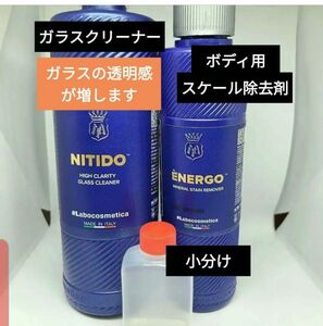 ニチド NITIDO ガラスクリーナー、エネルゴ　スケール除去剤 ラボコスメティカ