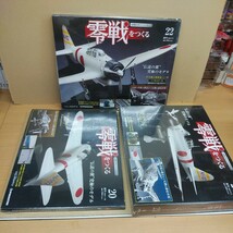 ディアゴスティーニ　週刊零戦をつくる　14冊セット_画像2