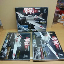 ディアゴスティーニ　週刊零戦をつくる　14冊セット_画像5