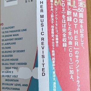 鈴木慶一 MOTHER MUSIC REVISITED CD（中古品）の画像5