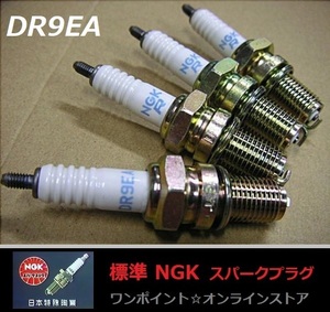 標準NGK■DR9EA■4本☆GPz900R ゼファー750 GSX400FS GS250FW他