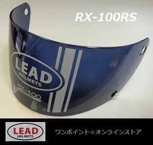 ★LEAD RX-100R シールド☆スモーク★