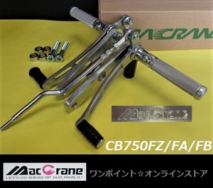 ★マッククレーン☆CB750FZ/FB☆バックステップ★