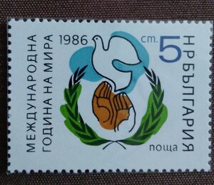  ブルガリア　1986 国際平和年　1完 鳩　ハト　未使用　