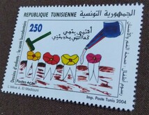チュニジア　2004 子供の絵　1完 口腔と歯の健康　絵　衛生　ハミガキ　未使用糊あり_画像4
