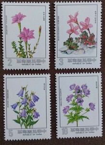 中国　中華民国　1984 山の植物　4完 台湾　山野草　花　植物　自然　未使用糊あり