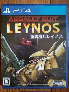 【PS4】重装機兵レイノス ASSAULT SUITS LEYNOS