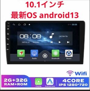 10.1インチCarPlay.Android auto対応！最新OS Android13 送料無料 即日発送