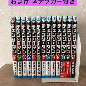 チェンソーマン 初版帯付き セット おまけ付き 