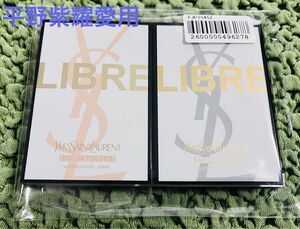 平野紫耀愛用イヴ・サンローラン リブレ オーデパルファム 1.2ml イヴ・サンローラン リブレ オーデトワレ 1.2ml 未使用