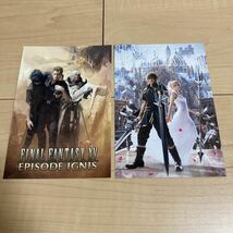 非売品　FINAL FANTASY ⅩⅤ ファイナルファンタジー　15 ポストカード　2枚セット　FFⅩⅤ FF15 ノクティス　ルナ　イグニス　スクエニ_画像1