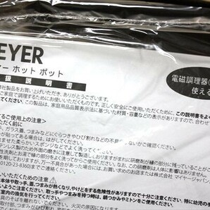 ■送料込み■ MAYER マイヤー サイズアップホットポット 両手鍋 SC-25W26 新品 未使用品 現状品 a5306の画像6