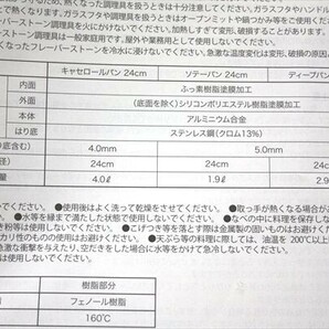 ■送料込み■ Flavor Stone フレーバーストーン 片手鍋 両手鍋 ４点 セット 新品 未使用品 現状品 p005の画像7