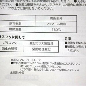 ■送料込み■ Flavor Stone フレーバーストーン 片手鍋 両手鍋 ４点 セット 新品 未使用品 現状品 p005の画像8