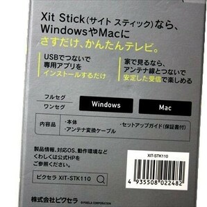 ■送料込み■ PIXELA ピクセラ Xit Stick サイトスティック XIT-STK110 Windows Mac 地デジチューナー 中古 現状品 a5324の画像3