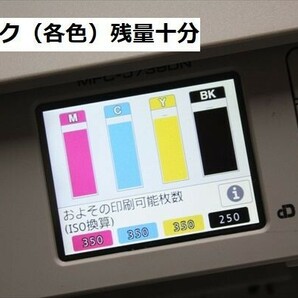 brother ブラザー FAXプリンタ複合機 MFC-J739DN 子機１台付き FAX電話機 コピー機 プリンター 中古 動作品 現状品 a5326の画像4