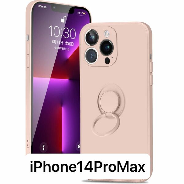 iPhone14ProMax ケース リング シリコン ピンク