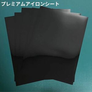 【黒】熱転写アイロンプリントシート5枚セット A4サイズ程度 
