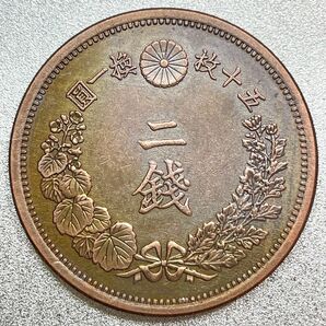 試鋳貨幣 2銭 明治25年 シカゴ博覧会出品用　レプリカコイン