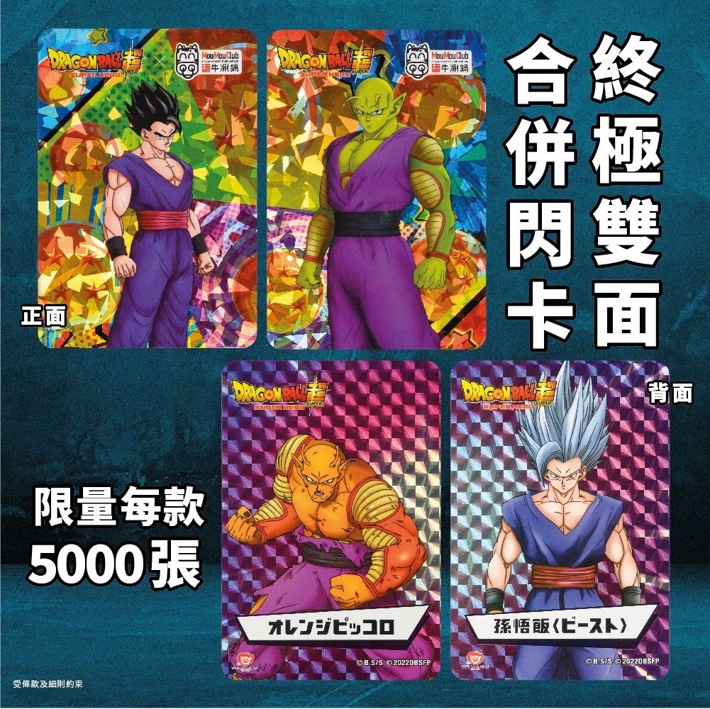 2025年最新】Yahoo!オークション -ドラゴンボール超カード 限定 2025年最新】Yahoo!オークション -ドラゴンボール超カード 限定
