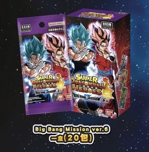 香港限定 カードダス ドラゴンボールヒーローズ Bigbang Mission 6弾 未開封BOX 20パック入り (1パック3枚入り)