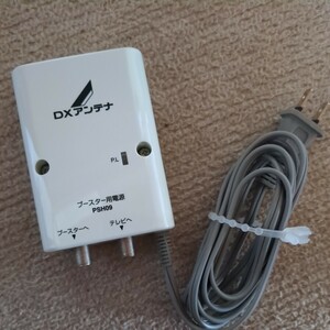 現状品　DXアンテナ　ブースター用電源　PSH09　通電確認のみ