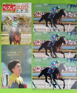 [ luck .. hand .. memorial book & horse racing book 4/27.28 number set!(* clear file 3 sheets attaching!)]
