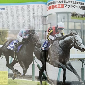 「週刊ギャロップ3/31号＆4/7号のセット(※特典付き!)」の画像2