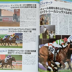 「週刊ギャロップ3/31号＆4/7号のセット(※特典付き!)」の画像7