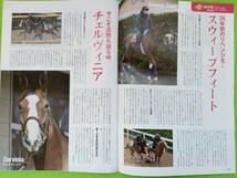 「週刊ギャロップ4/7号＆JRA手帳のセット(※特典付き!)」_画像7