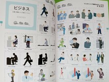 「プレゼンの現場で役立つテンプレート＆イラスト1800　インプレス」_画像8