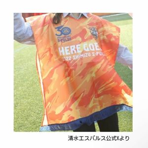 清水エスパルス オリジナル サポーターズ ポンチョ　ウェア ユニフォーム サッカー