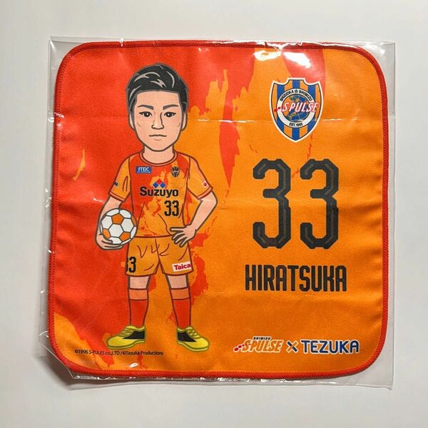 清水エスパルス 手塚プロイラスト ミニタオル 平墳迅選手 サッカー