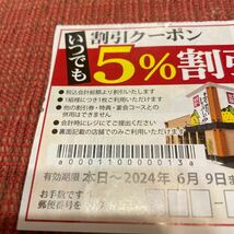 ★送料63円★数量2★ゆず庵　いつでも　5%割引　2024.06.09まで_画像2