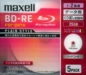 maxellBD-RE 5PACK くり返し記録用　25GB　デジタル放送録画可能