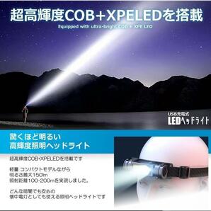 １円スタート！送料無料！LEDヘッドライトセット 超軽量 IPX5防水 耐塵 USB充電 300ルーメン 釣り/登山/キャンプ/停電用 ２個の画像7