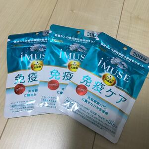 iMUSE 免疫ケア イミューズ imuse 30日分 3袋 KIRIN プラズマ乳酸菌 