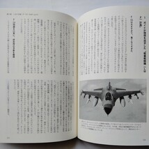 アメリカ空軍史から見たF-22への道　上下刊セット_画像9