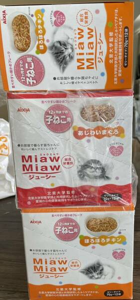 ミャウミャウ キャットフード 子猫用