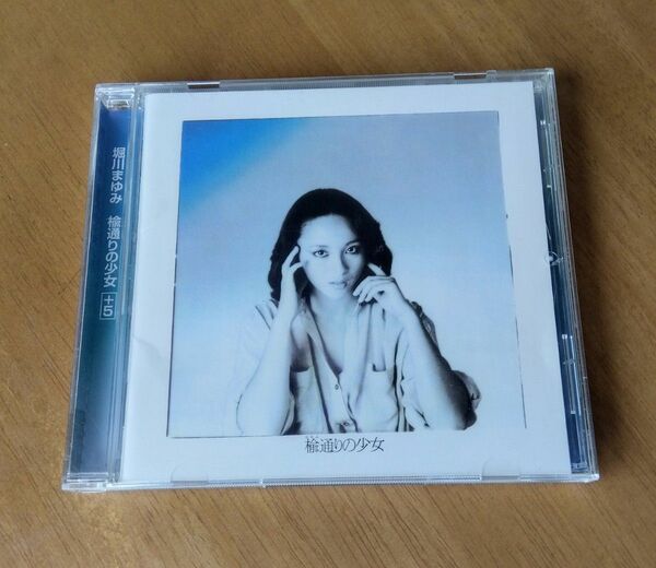 堀川まゆみ MAYUMI / 楡通りの少女 +5 CD