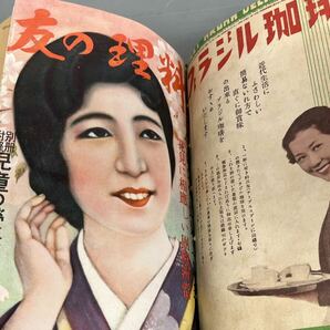 戦前 1937年 料理の友 6冊まとめて 昭和レトロの画像8