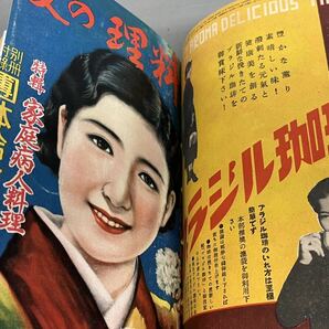 戦前 1937年 料理の友 6冊まとめて 昭和レトロの画像9